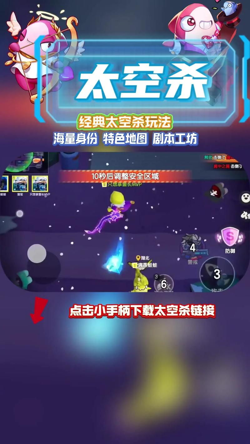 合成太空杀