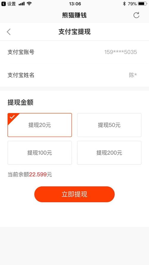 赚钱熊平台赚钱版