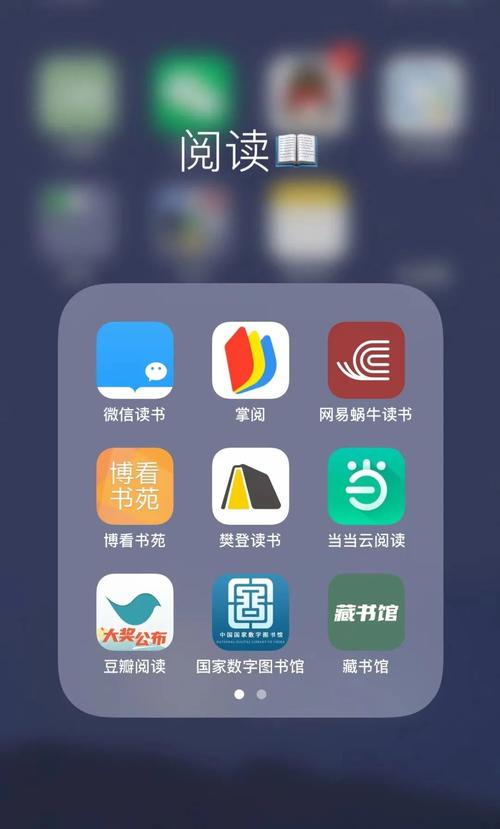 爱读书