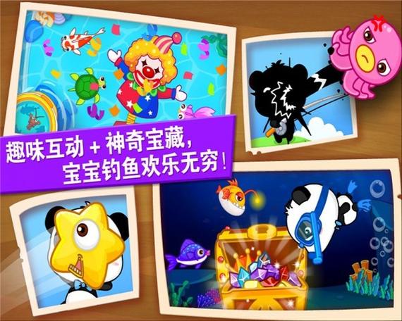 儿童欢乐钓鱼
