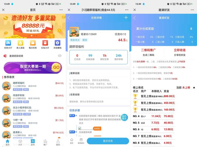 赏金榜兼职官网