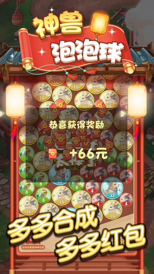 神兽农场红包版安