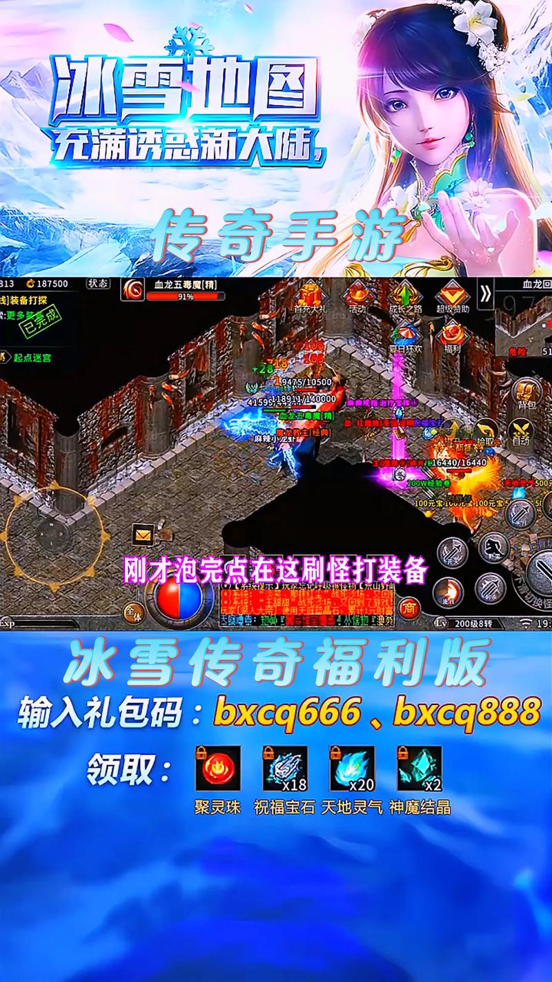 2020冰雪终极版