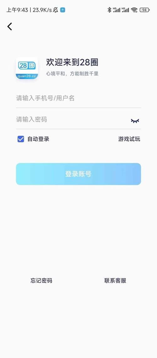步步多运手机版安