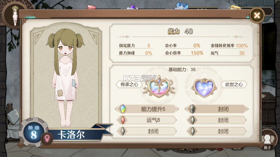宝石之心2026下载
