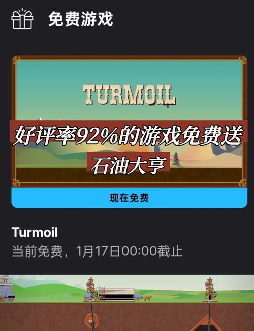 石油大富翁领红包