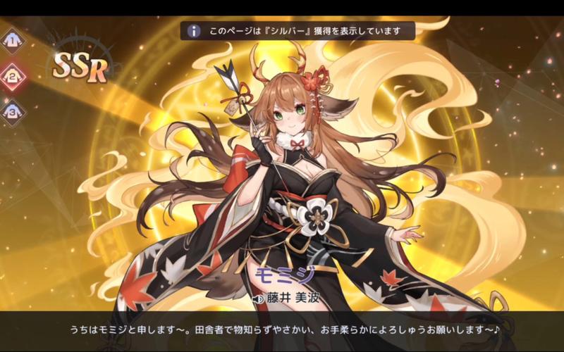 伊甸园的骄傲日服官网版