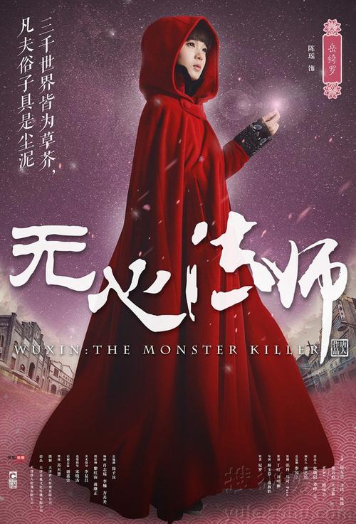 无心法师下载国语版