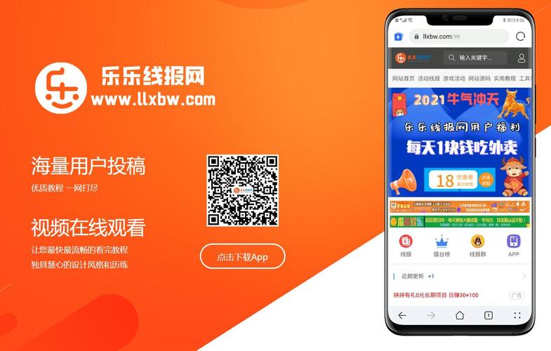 乐乐线报网