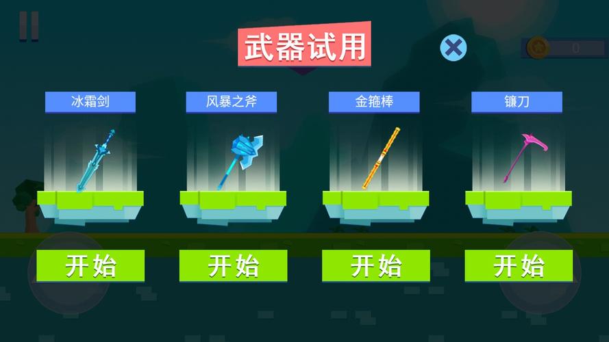 我大宝剑贼6解锁会员版
