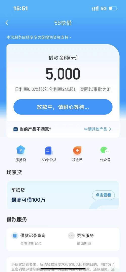 好易借app下载