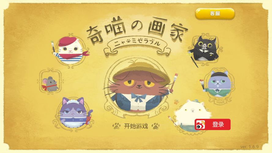 奇喵的画家