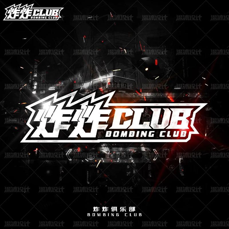 炸弹俱乐部安卓版