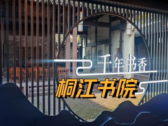 江南书院无限钻