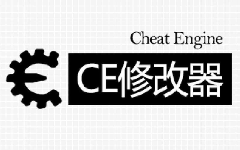 CheatEngine汉化版