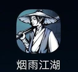 烟雨江湖官网版2026下载