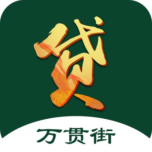 万贯街最新版汉化免广大量金币