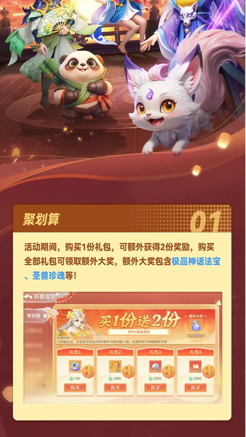 水漫金山红包版