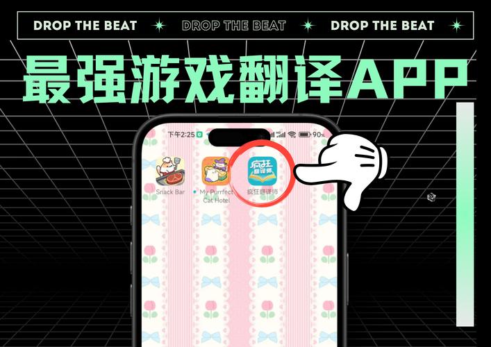 GAMELINGO游戏翻译器进阶重置版