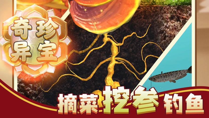赶山赶海开饭店最加速永久