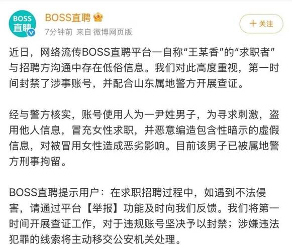 家巴啦直聘
