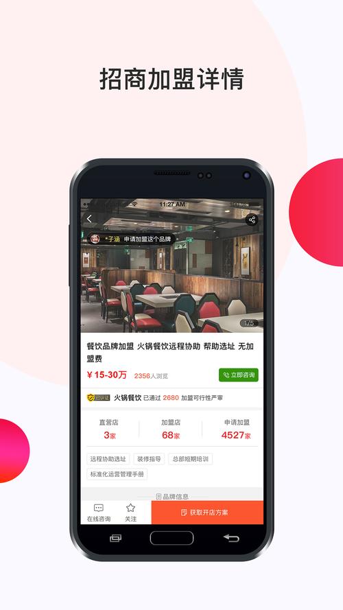 一搜有铺