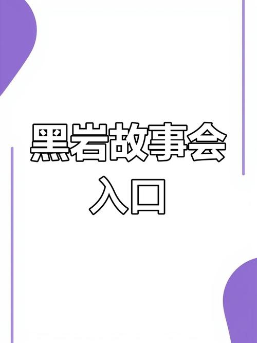 黑岩阅读安卓版