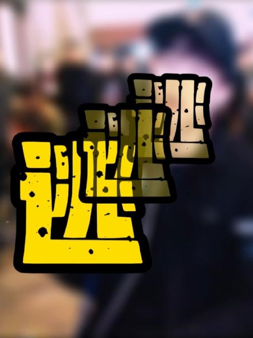 疯狂偷偷乐真能赚修改版