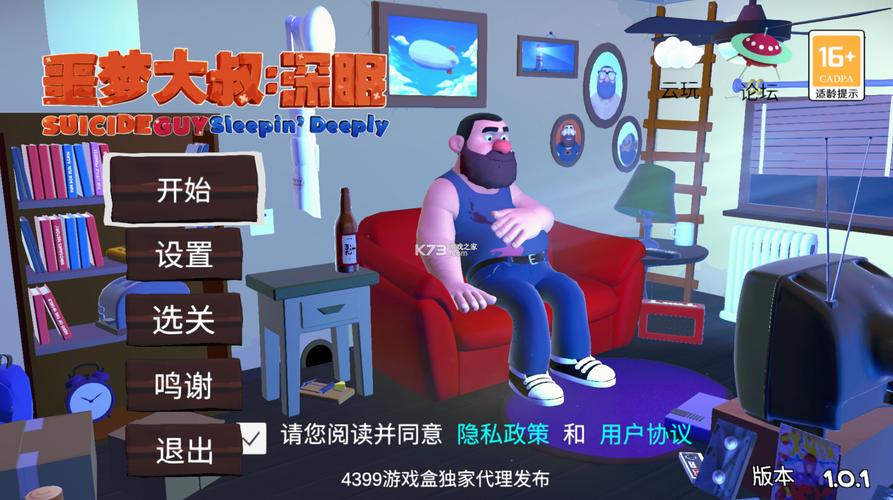 噩梦大叔正版