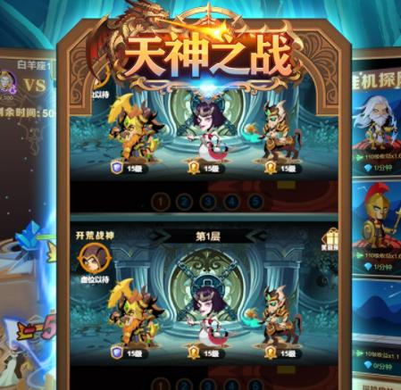 天神之战绅士版
