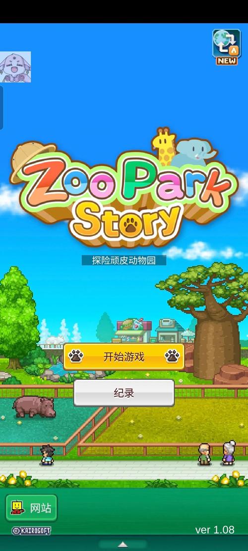 探险顽皮动物园最新tv版