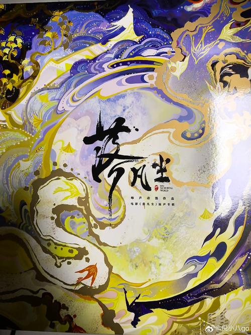 仙途之伏魔录注册机