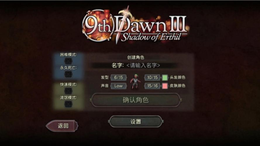 第九黎明3汉化版_v1.71