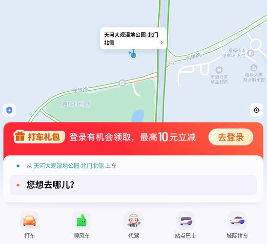 滴滴出行app最新官方下载