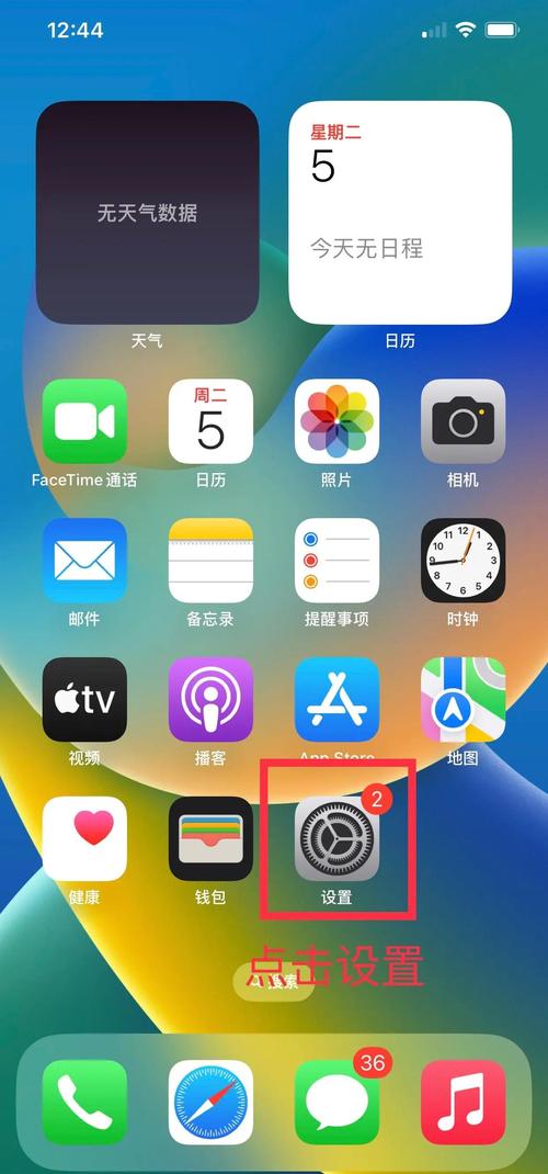 苹果应用软件公测版