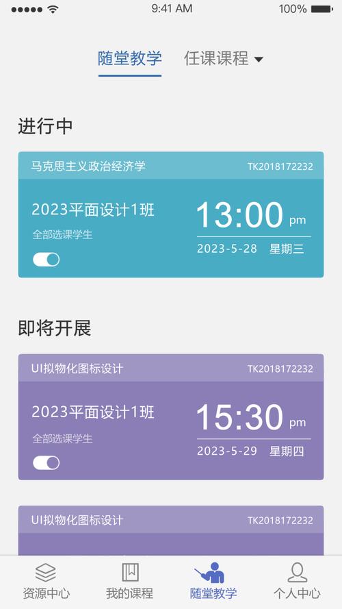 课程伴侣安卓破解TV版