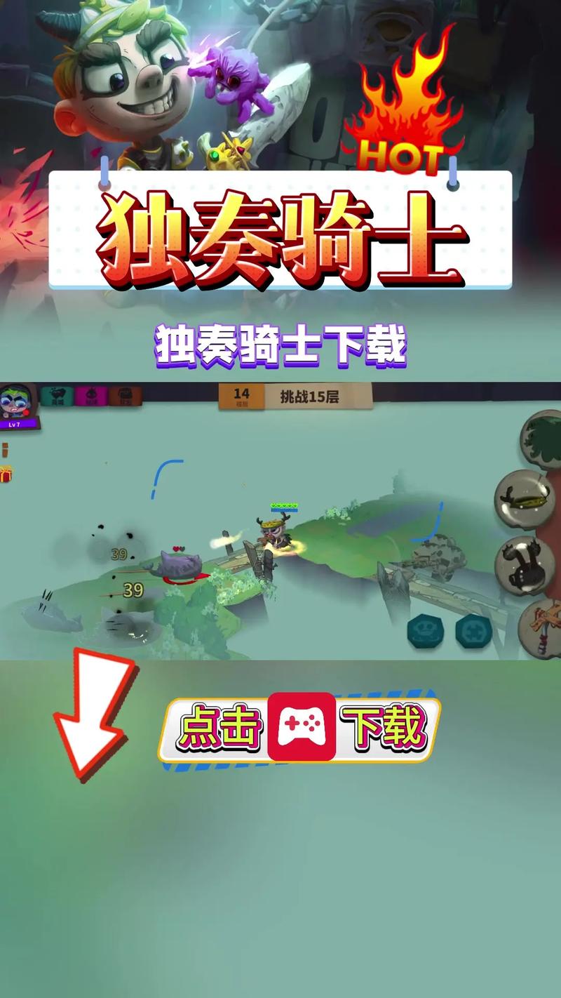 独奏骑士最新版