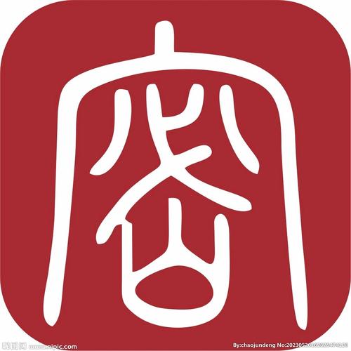 保密观免排队