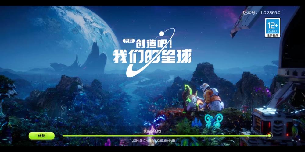 创造吧!我们的星球HD版