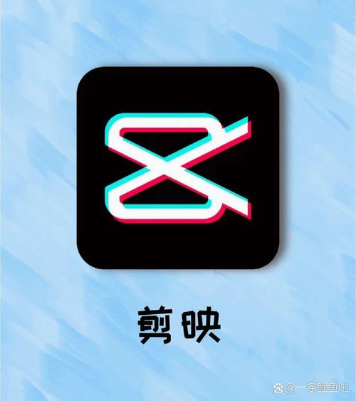 剪映app官方下载免费永久免更新