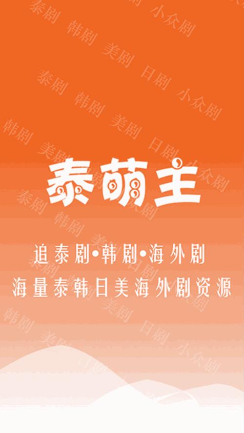 泰萌主app官方下载无限次数版