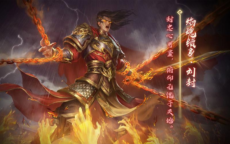 三国杀刘封破解无限配额