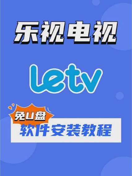 乐视应用商店手机版