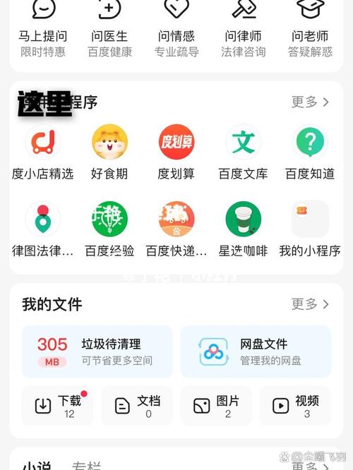 百度度小店