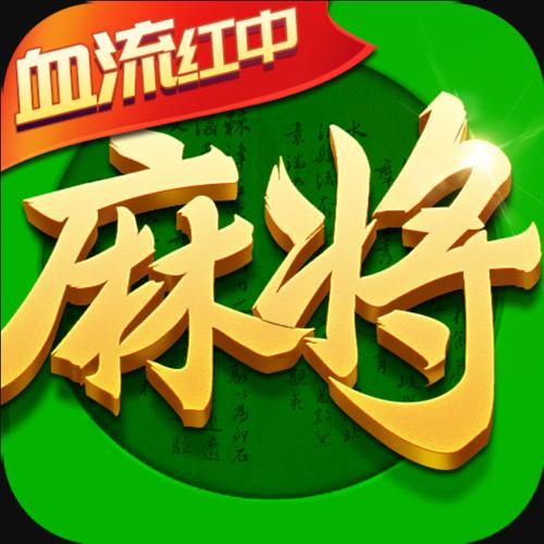 四川麻将单机版下载去除广告