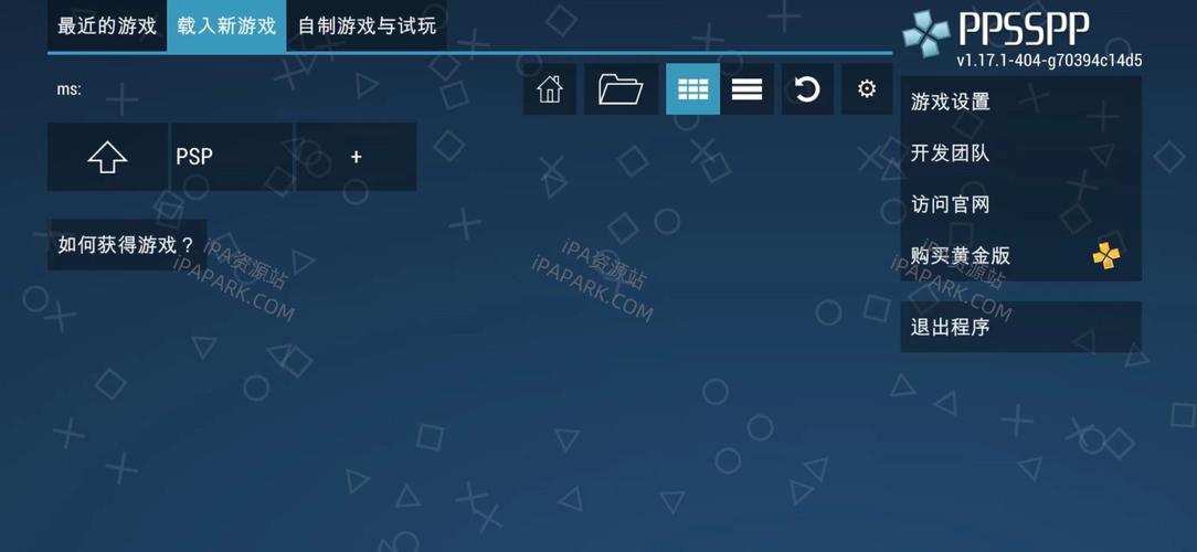 ppsspp模拟器安装内置作弊菜单版