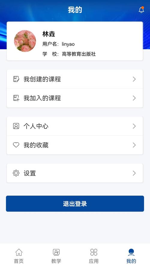 智慧职教icve软件官方版下载无毒版