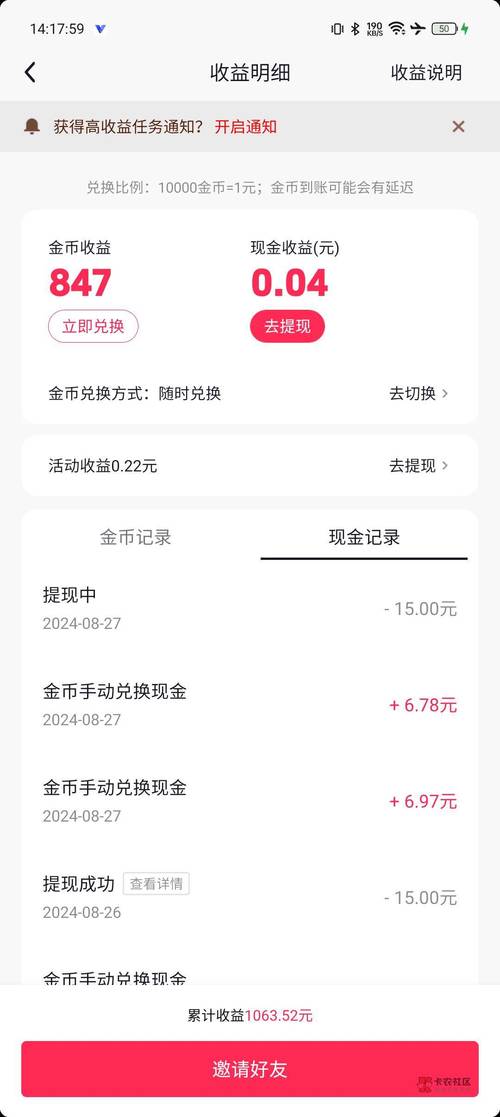 抖音极速最新版