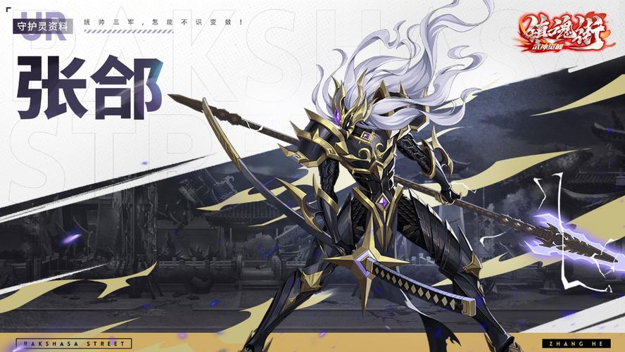 镇魂街武神觉醒破解版终极版MOD