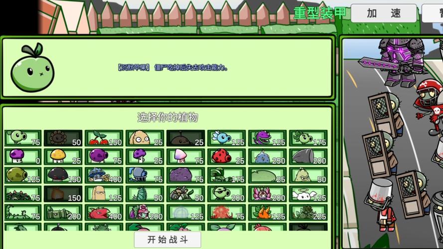 pvzbt下载最新